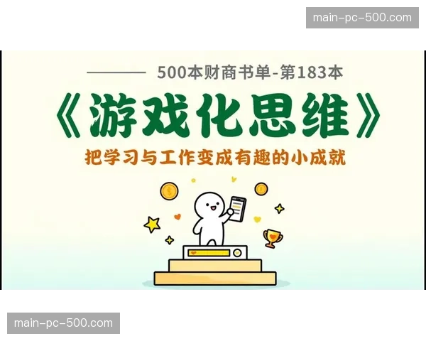 游戏化思维植入体育内容产品 增强用户粘性与活跃度
