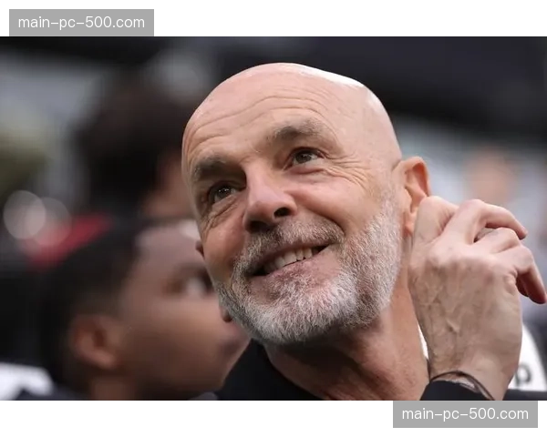 终场哨响,AC米兰主帅皮奥利长时间凝望积分榜 终场哨响,AC米兰主帅皮奥利长时间凝望积分榜