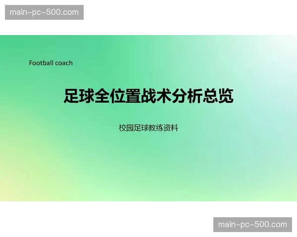 深挖CBA数据中台：如何为各队提供实时战术分析与球员健康管理
